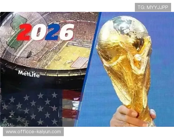 为什么2026世界杯的“小组赛赛程”让欧洲豪门主帅集体抗议?解析长途飞行数据 为什么2026世界杯的“小组赛赛程”让欧洲豪门主帅集体抗议?解析长途飞行数据