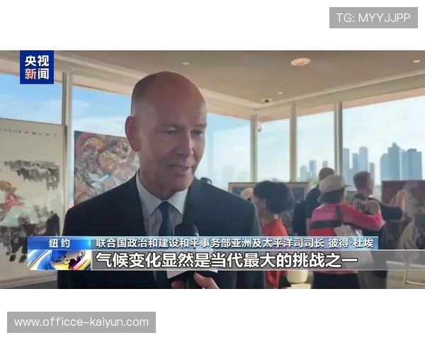 国际体育峰会讨论如何应对气候变化对赛事影响，应对气候变化战略研究和国际合作中心